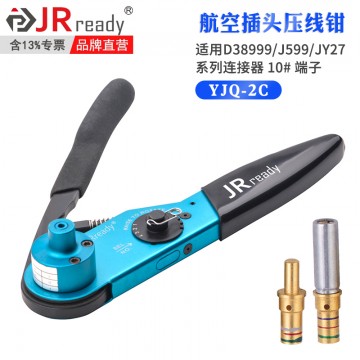 YJQ-2C压接钳Y27/J599/38999航空插头连接器
