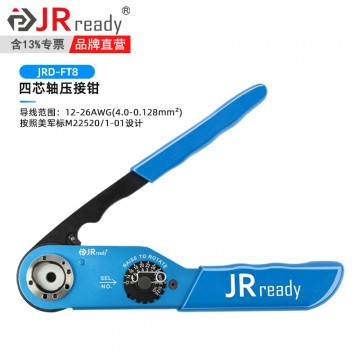 JRD-FT8浩亭哈丁唯恩圆形端子压接工具