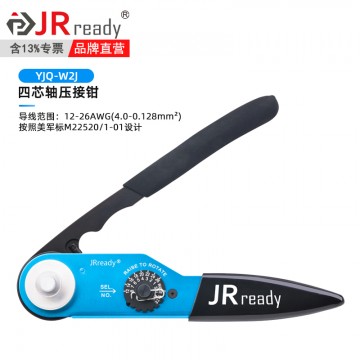 YJQ-W2J手动四芯轴压接工具 通孔直径6.8mm