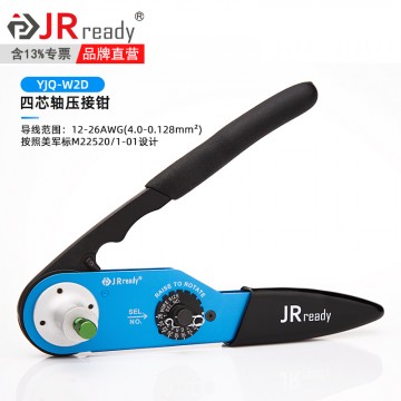 杰锐德YJQ-W2D德驰冷压针型端子压线工具压接定制
