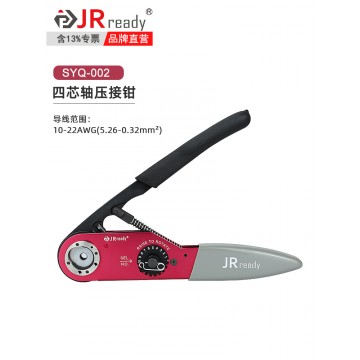 SYQ-002航空插针压接钳XKE XC连接器压线钳冷压端子