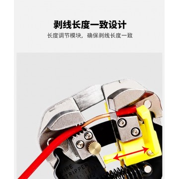 ACT-WS20多功能全自动剥线钳电工剪线专用工具钳子