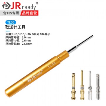 TL00 哈丁韦恩连接器10A端子退针器