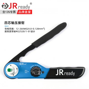 杰锐德JRD-W2D四芯轴航空压接钳HD维恩