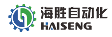 海胜自动化