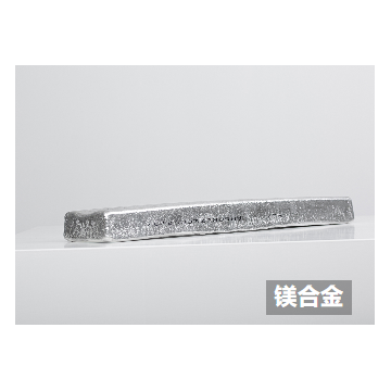 镁合金锭、镁合金粉、镁合粒子