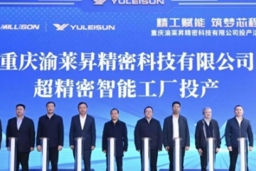 领跑轻量化！富维车轮镁合金实现重大突破