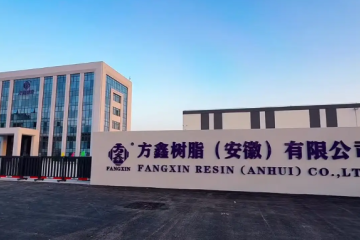 方鑫树脂集团参训2026年复合材料模压成型技术培训班