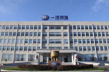 一汽铸造 镁合金一体化后地板 配套红旗及解放主力车型