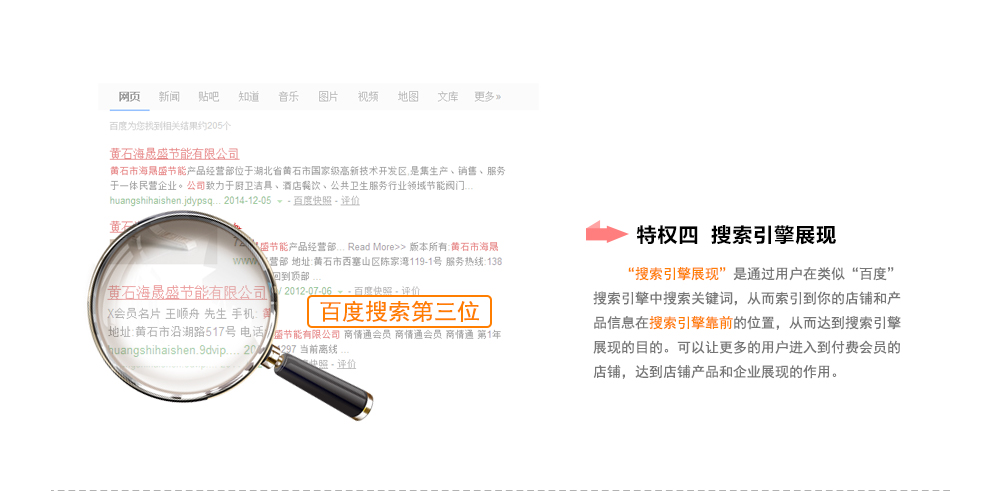 商情通会员特权四之'独享求购信息'